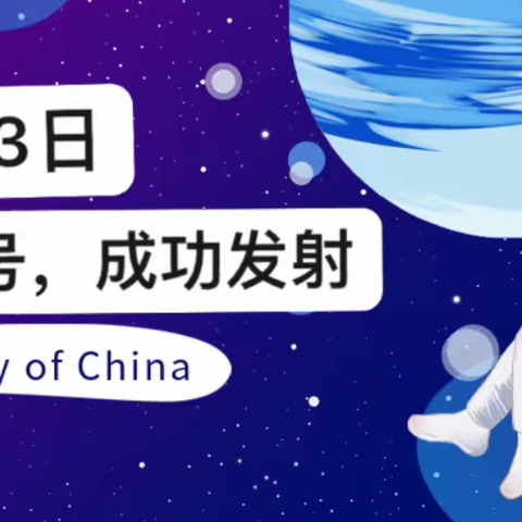 月背采梦 创新引领未来