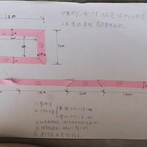 左浩辰讲解巧求面积问题