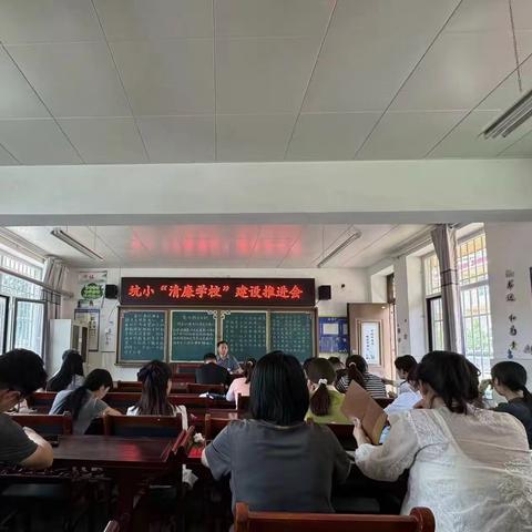 “清”风徐来 “廉”润坑小——坑镇中心小学清廉学校建设工作纪实