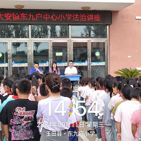 大安镇东九户中心小学开展法治教育进校园活动