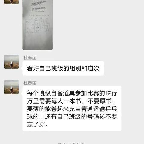 二十六中学八年11班期中趣味运动对抗赛纪实