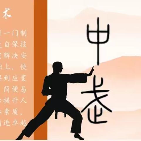 【双减】传承武术精粹，培养阳光体育——大坎下学校课后服务‘武’动青春主题活动