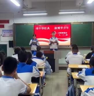 “颂中华经典，做博学少年”——一场别致的朗诵比赛