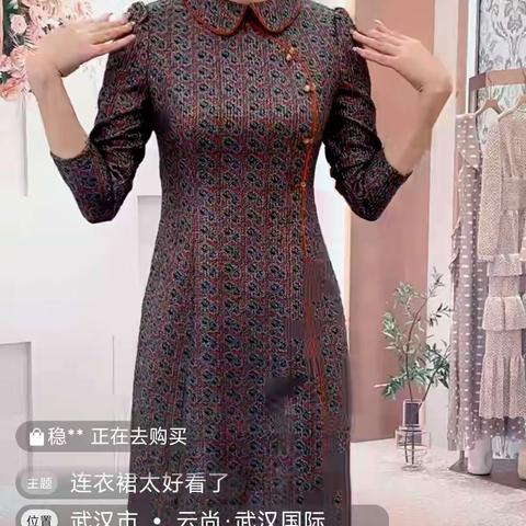 服装