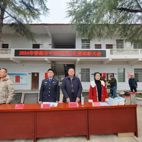 我上春山遇见你 春风得意正少年———2024年春蒸市中学开学典礼暨表彰大会