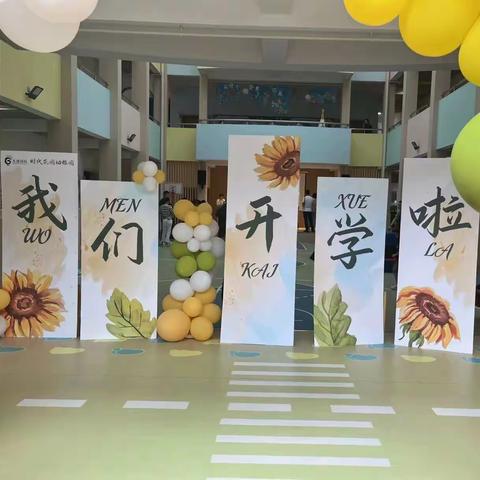 光谱国际·时代花园幼稚园茉莉班九月班讯