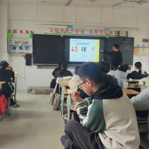 楚旺镇第一初级中学史地政组第三次教研活动