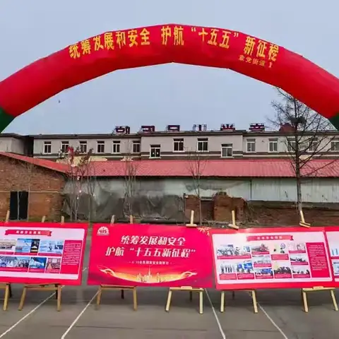 统筹发展和安全 护航“十五五”新征程 —— 章党街道开展第11个全民国家安全教育日 主题宣传活动