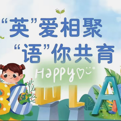 同课异构促成长，智慧共享提质量——吴志明小学英语名师工作室线上精品课研讨活动
