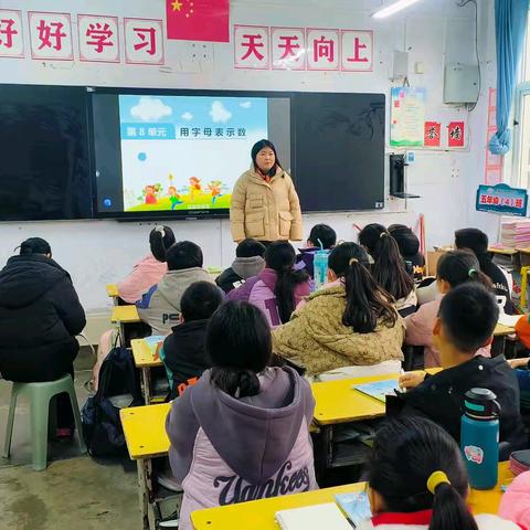 教以共进 研以致远——教学评一致性下的数学组内听评课活动