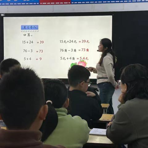 精研小数加减法 妙启数理智慧花——舞钢市第二小学五年级数学组公开课活动