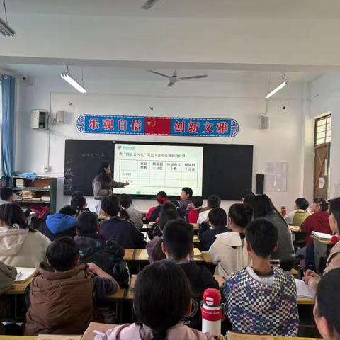 以课为媒聚匠心，以研促教共成长——舞钢市第二小学五年级数学组内公开课活动