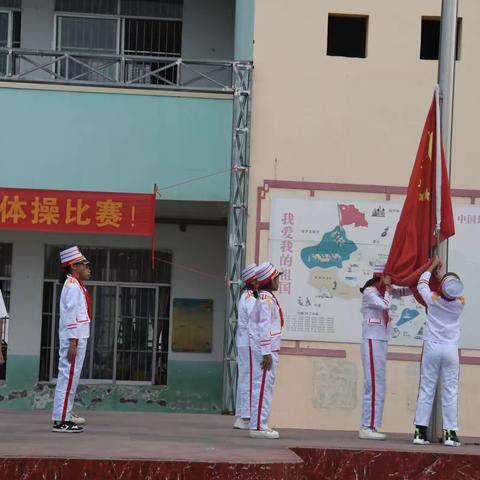 培养身心健康，塑造未来之星——记百林实验学校小学部第一届“幸福体育”广播体操比赛活动