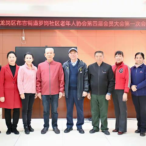 罗岗老协换届圆满完成 凝心聚力开启新的征程