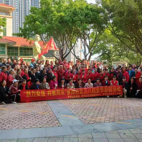 绽放女性魅力 ﻿共享和谐社区 ---罗岗老协成功举办三八妇女节活动