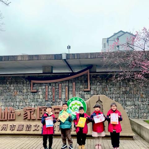龙行龘龘 悦享寒假——临安西林小学一年级五班炫酷小分队走进临安博物馆