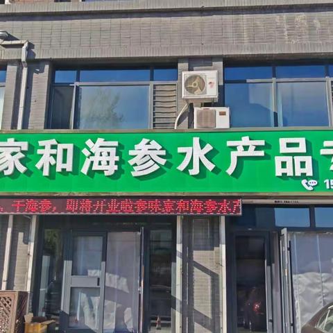 🎁🎁送海参活动开始了🎁🎁