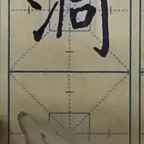 赵河三小教师硬笔书写第1966期