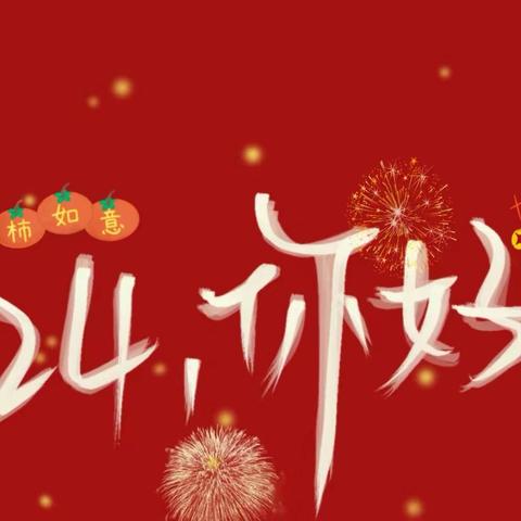 “庆元旦 迎新年”——北湖小学班级环创评比活动