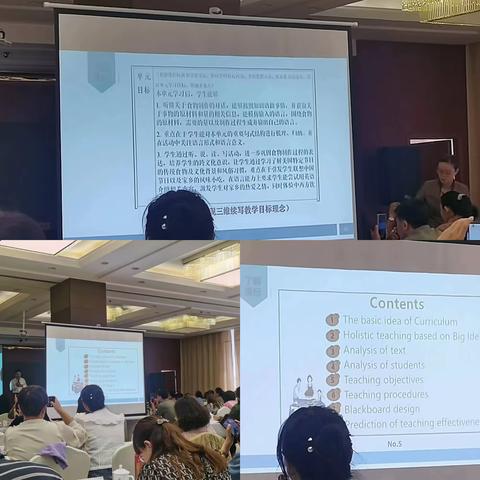 2023年，全省初中英语教师专业能力提升——师德师风，教育的灵魂