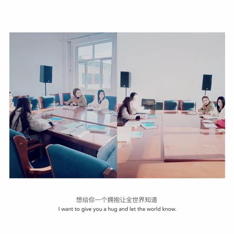 宁河中学初中部英语教研活动纪实——与山东教师徐臣蕊携手共进