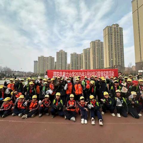 传承雷锋精神 践行时代新风
