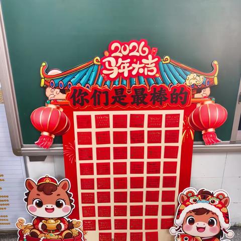 ✨红韵满教室，童趣庆收官！🌟