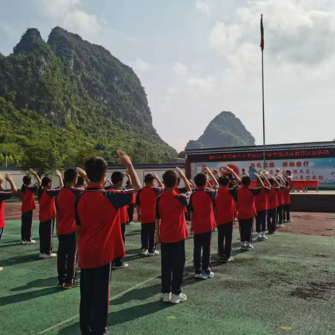 一规一矩养正气 一言一行促成长 ——柳江区里高中心小学养成教育活动展示