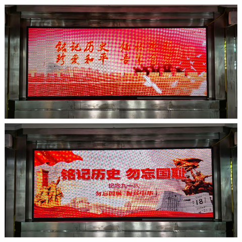 【以美育德 星火成炬】系列活动二十二 纪念九一八 厚植家国情