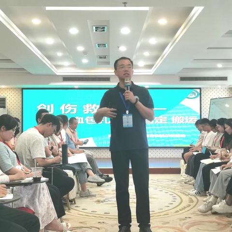 （中学组）乐学乐享，互促提效——2023年梧州市中小学（幼儿园）教师安全素养提质培优实操培训班（第15期）