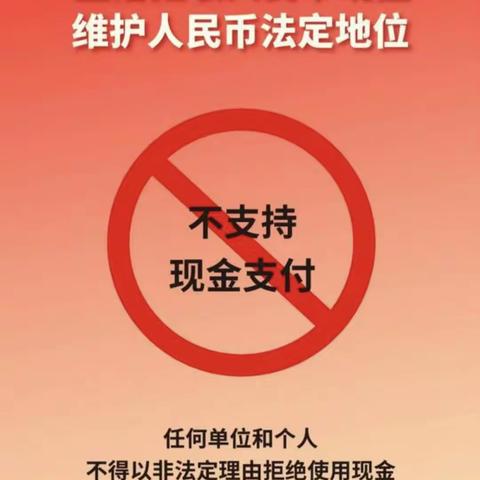 华夏银行西安分行在行动 开展关于“整治拒收人民币”宣传活动