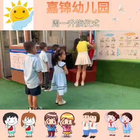 嘉锦幼儿园——小一班本周教学反馈