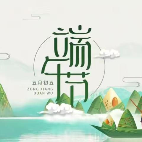 浓情端午 浸润童心——琼海市万泉镇中心幼儿园端午节主题系列活动