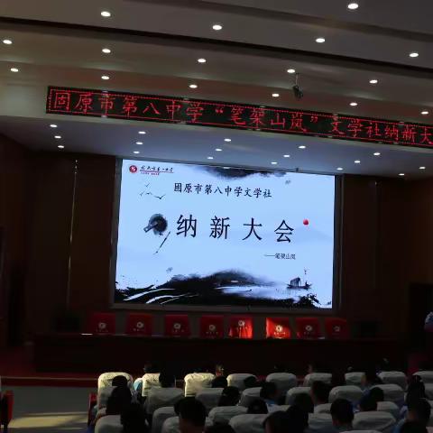 2023年第一期纳新大会暨旧社员退役大会