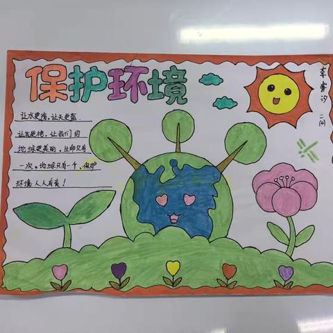 “圾”时分类，绿色“童”行——经开区曙光第二小学绿色环保实践活动 ﻿ ‍