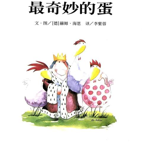 遇见美好，约“￼绘￼”童年——融智附属幼儿园绘本推荐