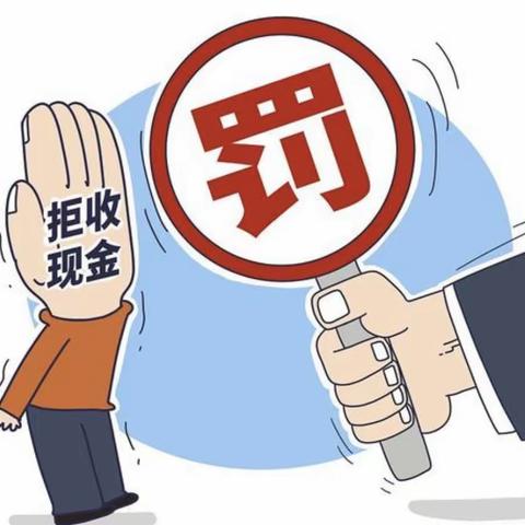 捍卫人民币法定地位，漕河泾支行倡导“抵制拒收”精神