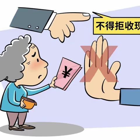 【建行天钥桥路支行】积极整治拒收人民币风气，推广“零钱包”实现便利化支付