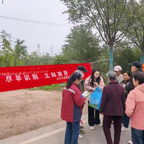 世界卒中日丨尽早识别，立刻就医——2025年“世界卒中日”科普宣传活动