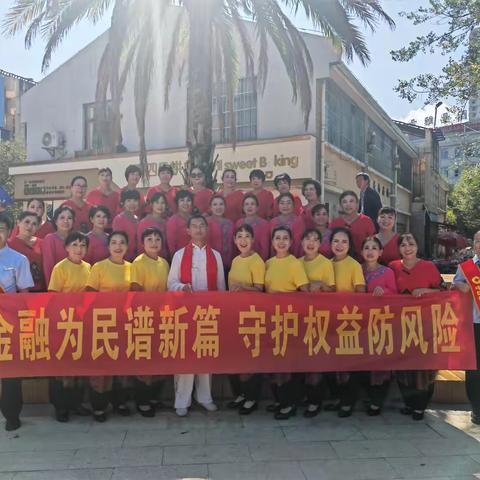 “金融为民谱新篇，守护权益防风险”师宗支行持续开展金融教育宣传月活动