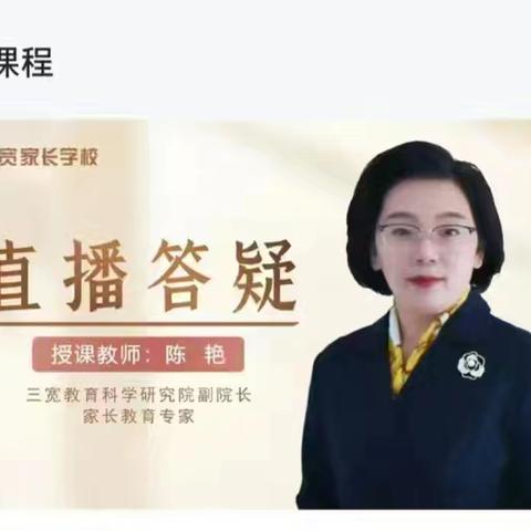 阳中2026级13班—如何正确应对孩子——学习就要都保持安静的行为