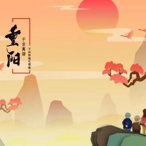【吝小·德育】童心暖重阳 浓浓敬老情——吝店镇中心小学开展重阳节主题系列活动
