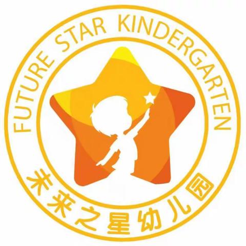 研无止境，静待花开——未来之星幼儿园教师公开课教研活动简报