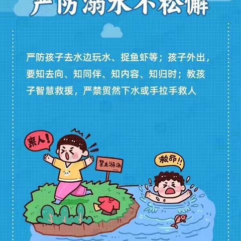 启雅幼儿园暑假安全告家长一封信