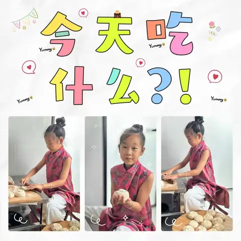 体验劳动之美，传承奋斗精神—博兴县第一小学西校区2023级11班暑假实践纪实