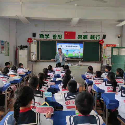 聚焦数学课堂，共研教学新篇——博兴县第一小学西校区青年教师“三邀约”课堂展示活动