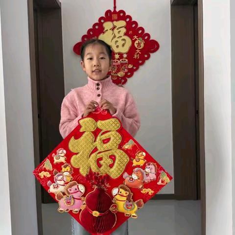 阖家欢腾马 快乐过大年 ——博兴县第一小学西校区2023级11班春节活动纪实