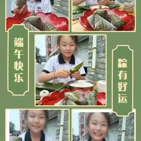 “亲子共包粽 温情满端午”-博兴县第一小学西校区2023级11班端午活动纪实