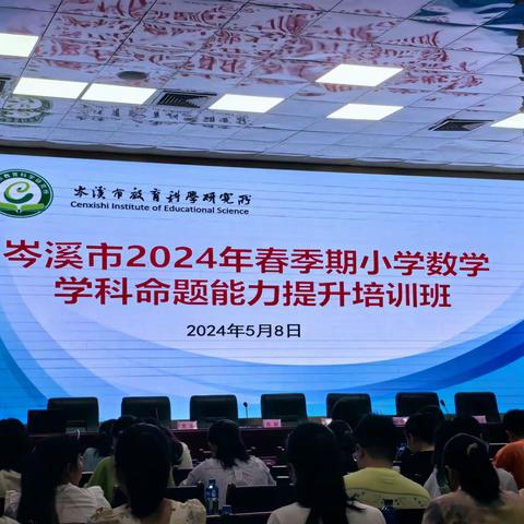 2024春命题培训