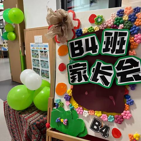 “赴一场秋约，陪一朵花开” ——吉首市第四幼儿园b4班上学期家长会